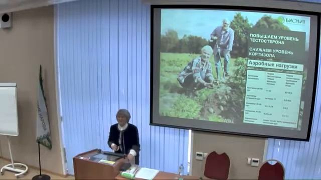 ПРО ЭТО! Встреча с основателем и президентом компании БИОЛИТ В Н Бурковой 26 01 2019. смотреть онлайн