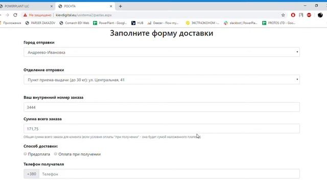 Дропшипинг инструкция, как сформировать и смотреть ТТН смотреть онлайн