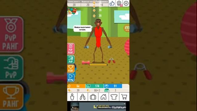Качаем героя игры Muscle king 2 смотреть онлайн
