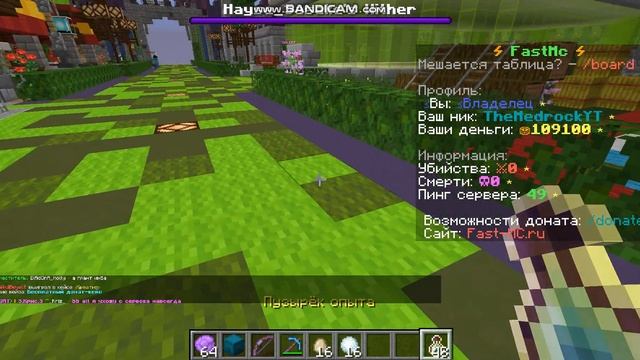волшебная бутылка опыта | Minecraft Fast-MC смотреть онлайн