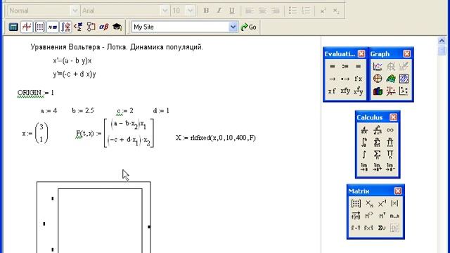 Решение дифференциальных уравнений. Динамика популяций, уравнения Вольтера. Урок 48 смотреть онлайн