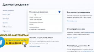 3 способа узнать свой трудовой стаж онлайн
