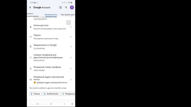Как УДАЛИТЬ учетную запись Gmail с других устройств (2023) | Выйти из аккаунта Gmail смотреть онлайн