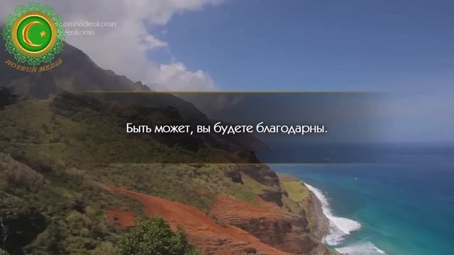 Абу Аус _ Сура 2 «аль-Бакара» 185-186