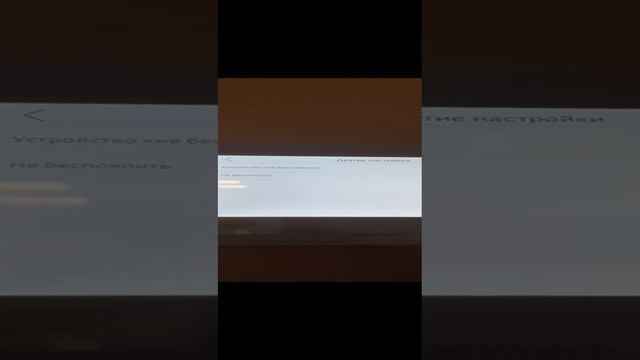 домофон. Режим не беспокоить.