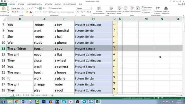 Стрим 2. Английская грамматика. Past Simple (простое прошедшее время). Тренировка грамматики. смотреть онлайн