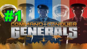 ▶Command & Conquer: Generals. Черный дождь(ГЛА). #1