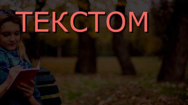 КАК ОФОРМИТЬ ПОСТ НА СТРАНИЦЕ ВКОНТАКТЕ смотреть онлайн