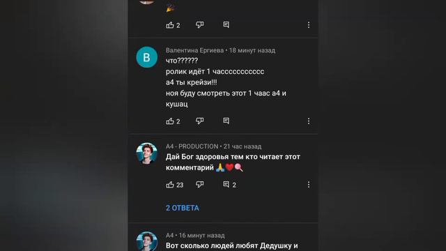 Почему Под Видео А4 так много Тупых Комментариев смотреть онлайн