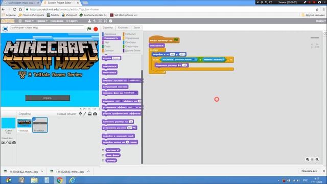 Scratch (урок 5 - Minecraft Story Mode) смотреть онлайн