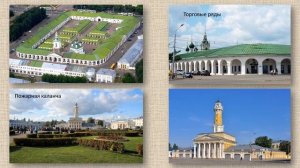 Виртуальное путешествие «Золотое ожерелье русской истории» (О Золотом кольце России)