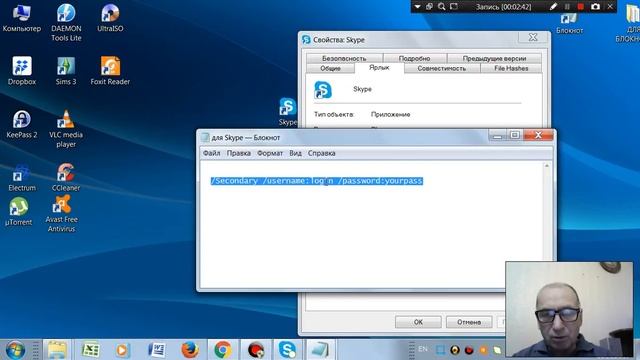 Установка двух Skype на компьютер смотреть онлайн