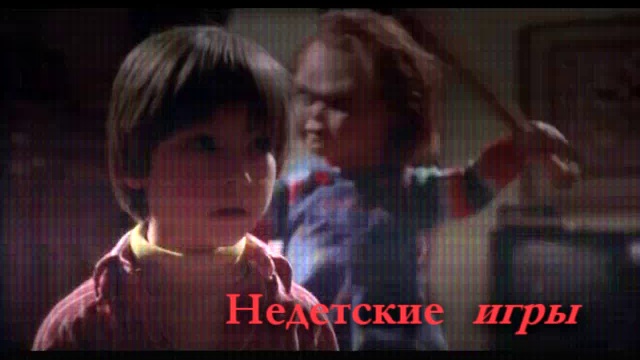 Дети в Кино!