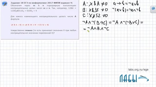 Разбор 15 задания ЕГЭ по информатике (ФИПИ 2017 вариант 9 Крылов С.С., Чуркина Т.Е.) смотреть онлайн