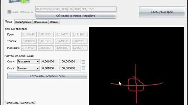 MM_GyroTrack смотреть онлайн
