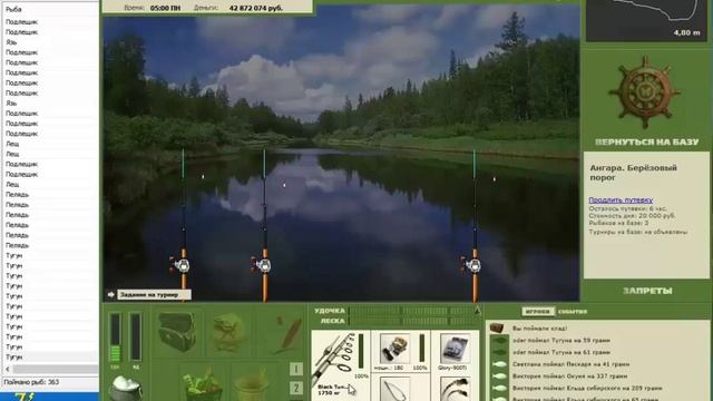 РР 3.7. На Ангару за Тугуном смотреть онлайн