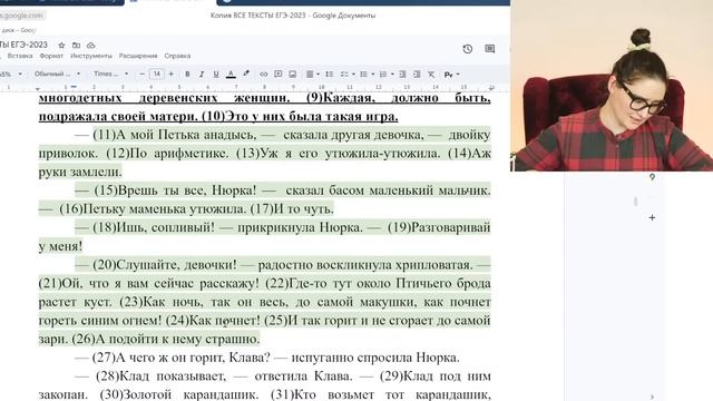 Разбор текстов с реального ЕГЭ 2023 по русскому языку. смотреть онлайн