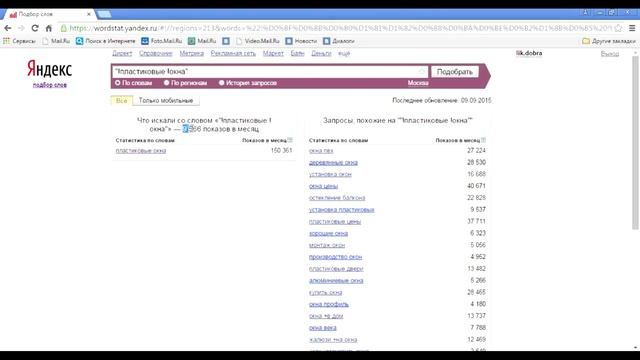 SEO блог. Сбор семантического ядра: поисковые операторы. смотреть онлайн