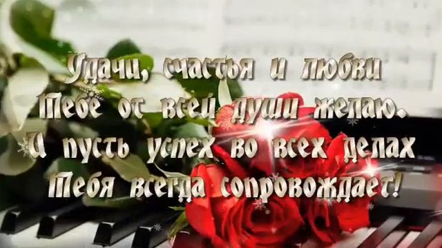 Люба с днём рождения смотреть онлайн