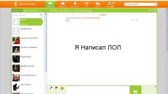 Бесплатные ок на одноклассники,наконец-то 2012 смотреть онлайн