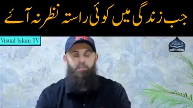 جب زندگی میں کوئی راستہ نظرنہ jab zindagi me koi rasta nazar na aye/TaimoorAhme/sail spreading Isla смотреть онлайн