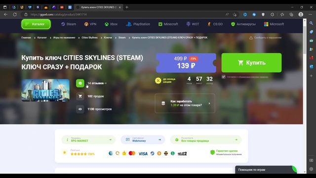КАК КУПИТЬ ИГРУ В СТИМЕ В РОССИИ | ЛУЧШИЕ СПОСОБЫ! смотреть онлайн
