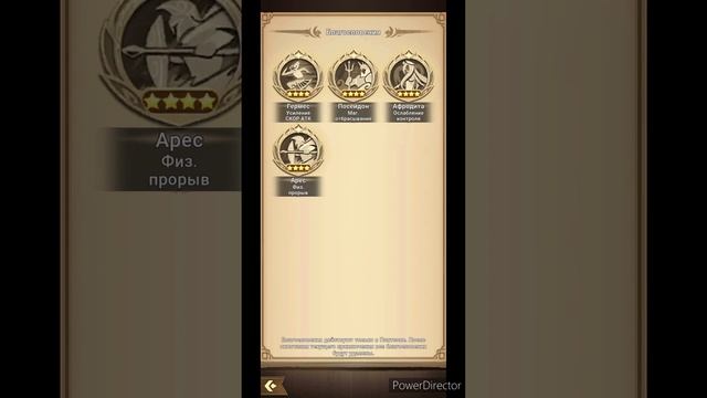 Mythic Heroes Пантеон Фишка 2.0 смотреть онлайн