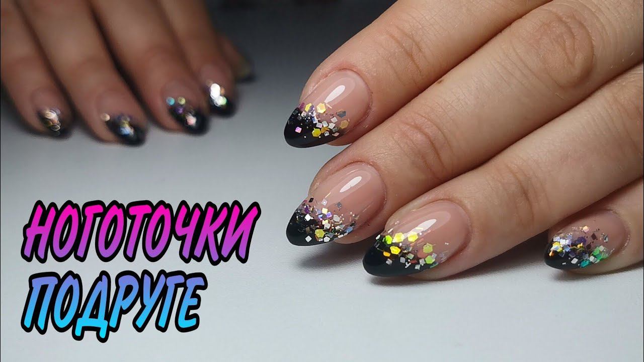 Маникюр подруге. Покрытие гель лаком, укрепление ногтей гелем. Ремонт ногтя. смотреть онлайн