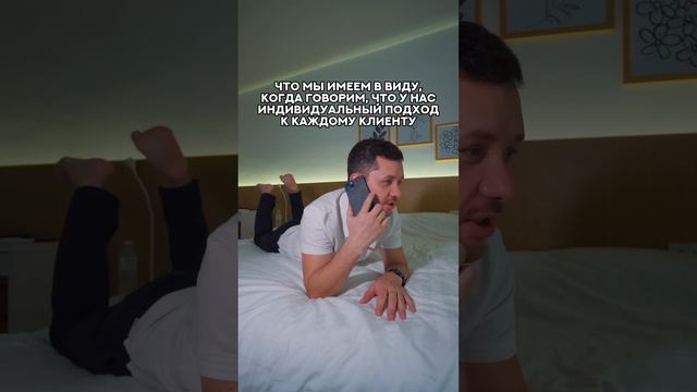 Что значит индивидуальный подход к каждому клиенту #пхукет #таиланд смотреть онлайн