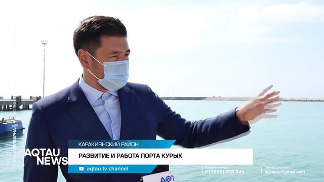 РАЗВИТИЕ И РАБОТА ПОРТА КУРЫК смотреть онлайн