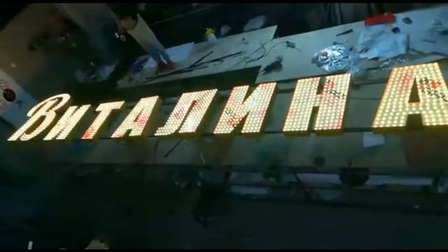 Изготовление умных букв наружная реклама 88003334100