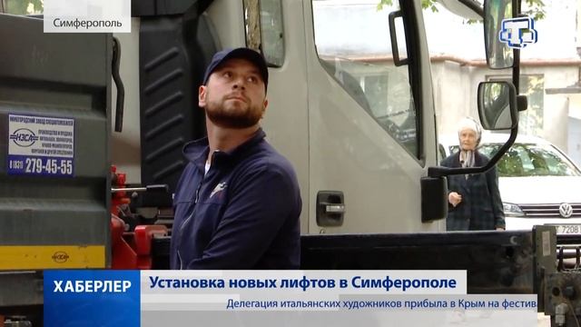 Установка новых лифтов в Симферополе смотреть онлайн