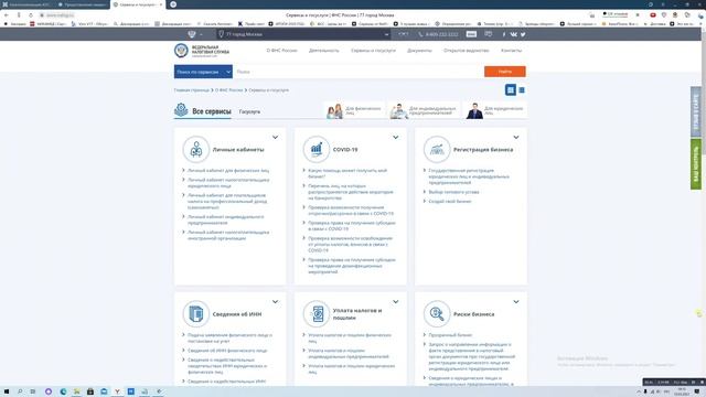 ИП УСН ДОХОД (2021 - 2020 ). ч.2 НАЛОГОПЛАТЕЛЬЩИК ЮЛ. Декларация ИП УСН ДОХОДЫ смотреть онлайн