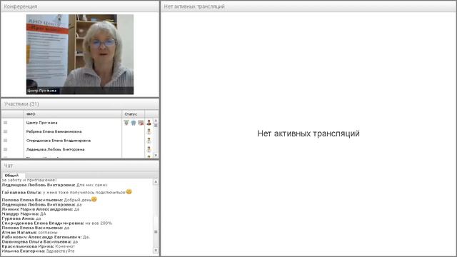 Вебинар "Какими мы хотим видеть наших детей. Что нужно, чтобы они такими стали." смотреть онлайн