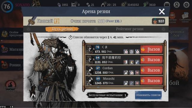 Ронин: последний самурай | Дед недоволен смотреть онлайн