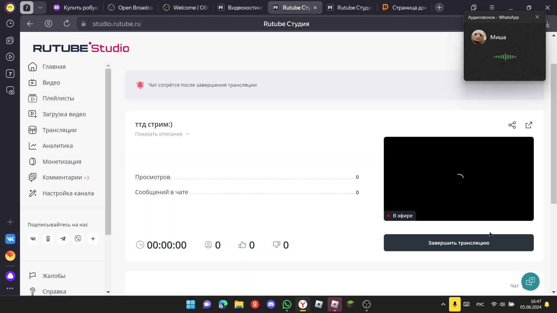 ттд стрим:) смотреть онлайн