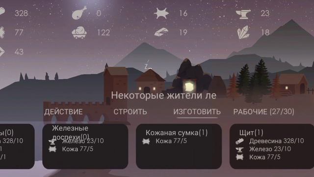 Развитие города - нужно больше еды 9#//The Bonfire Forsaken Lands