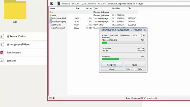 How to download TankViewer | როგორ გადმოვწეროთ ტანკვიევერი смотреть онлайн