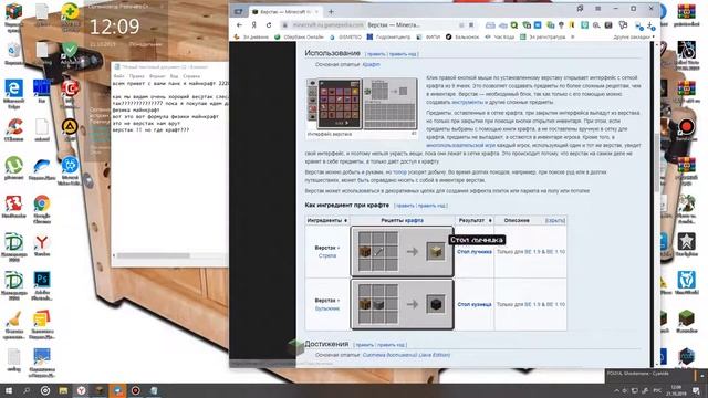 КАК СОЗДАТЬ ВЕРСТАК В МАЙНКРАФТ?? смотреть онлайн