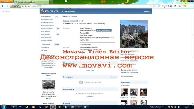Как зайти на сервер в minecraft через hamachi смотреть онлайн