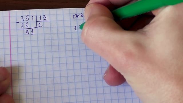 Деление в столбик. Как делить в столбик? смотреть онлайн