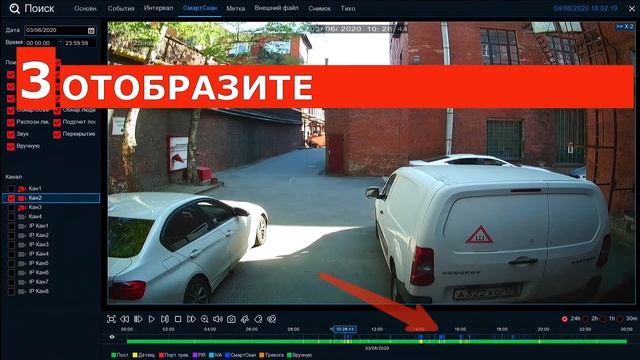Умный поиск SmartScan смотреть онлайн
