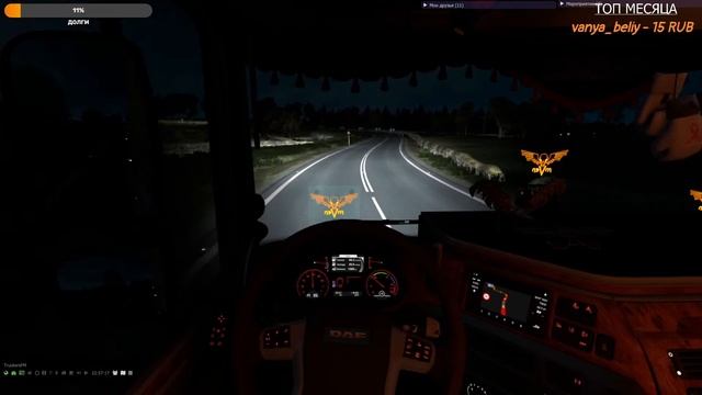 ?ETS2 С ИТАЛИИ В ИСЛАНДИЮ Logitech G27 VTC WORLD MULTIPLAYER Logitech G27 смотреть онлайн