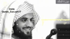 Раад АлКурди сура Табарак سورة التبارك محمد الكردي