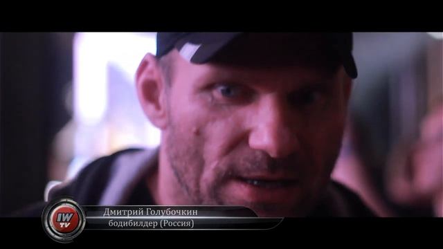 За кого болел Д. Голубочкин на "Мистер Олимпия Москва-2014"? смотреть онлайн