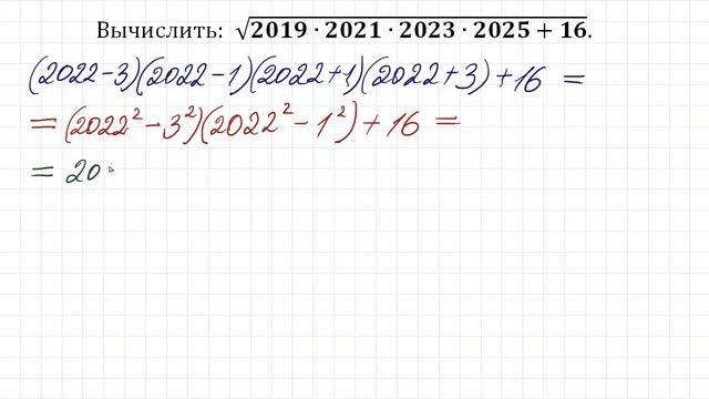 Корень из четырнадцатизначного числа без калькулятора смотреть онлайн
