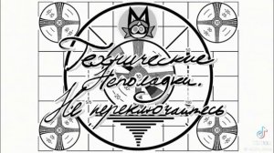 Психоняшки озвучка 3 часть