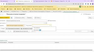 Как настроить рассылку расчетных листков на почту сотрудников