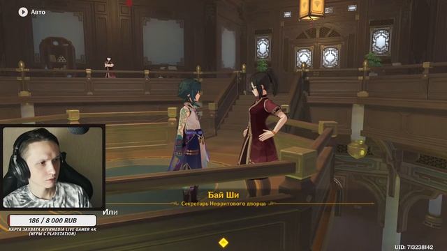 Ивент "Исследование зелий" ➝ Свиданка с Нин Гуан! ➤ Genshin Impact Patch 2.4 #3 смотреть онлайн