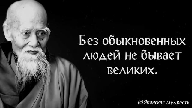 Короткие, но Невероятно Точные Японские Пословицы и Поговорки | Лучшие Крылатые Японские Выражения! смотреть онлайн